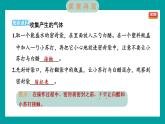 4.2 產(chǎn)生氣體的變化（習(xí)題課件+知識(shí)點(diǎn)梳理）教科版六年級(jí)科學(xué)下冊(cè)