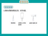 4.3 發(fā)現(xiàn)變化中的新物質(zhì)（習(xí)題課件+知識點梳理）教科版六年級科學(xué)下冊