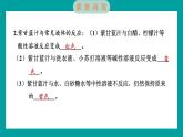 4.7 美麗的化學變化（習題課件+知識點梳理）教科版六年級科學下冊