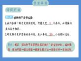 1.1 种子发芽实验——（习题课件+知识点梳理）教科版五年级科学下册