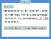1.2 比较种子发芽实验——（习题课件+知识点梳理）教科版五年级科学下册