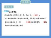 1.6 食物链和食物网——（习题课件+知识点梳理）教科版五年级科学下册