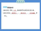 2.1 船的历史——（习题课件+知识点梳理）教科版五年级科学下册