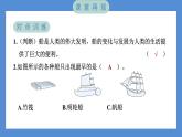 2.1 船的历史——（习题课件+知识点梳理）教科版五年级科学下册