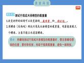 2.2 用浮的材料造船——（习题课件+知识点梳理）教科版五年级科学下册