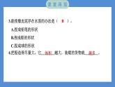 2.3 用沉的材料造船——（习题课件+知识点梳理）教科版五年级科学下册
