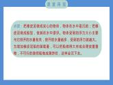 2.4 增加船的载重量——（习题课件+知识点梳理）教科版五年级科学下册