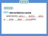 2.6 设计我们的小船——（习题课件+知识点梳理）教科版五年级科学下册