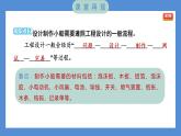 2.6 设计我们的小船——（习题课件+知识点梳理）教科版五年级科学下册