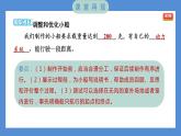 2.7 制作与测试我们的小船——（习题课件+知识点梳理）教科版五年级科学下册
