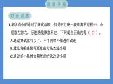 2.7 制作与测试我们的小船——（习题课件+知识点梳理）教科版五年级科学下册