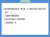2.7 制作与测试我们的小船——（习题课件+知识点梳理）教科版五年级科学下册