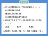 4.1 温度与水的变化——（习题课件+知识点梳理）教科版五年级科学下册