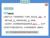 4.3 温度不同的物体相互接触——（习题课件+知识点梳理）教科版五年级科学下册