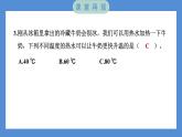 4.3 温度不同的物体相互接触——（习题课件+知识点梳理）教科版五年级科学下册
