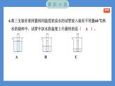 4.3 温度不同的物体相互接触——（习题课件+知识点梳理）教科版五年级科学下册
