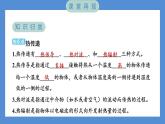 4.4 热在金属中的传递——（习题课件+知识点梳理）教科版五年级科学下册