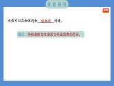 4.4 热在金属中的传递——（习题课件+知识点梳理）教科版五年级科学下册