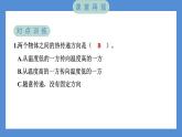 4.4 热在金属中的传递——（习题课件+知识点梳理）教科版五年级科学下册