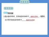 4.6 哪个传热快——（习题课件+知识点梳理）教科版五年级科学下册