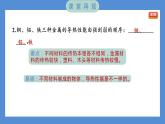 4.6 哪个传热快——（习题课件+知识点梳理）教科版五年级科学下册