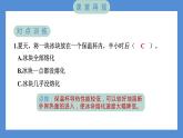 4.6 哪个传热快——（习题课件+知识点梳理）教科版五年级科学下册