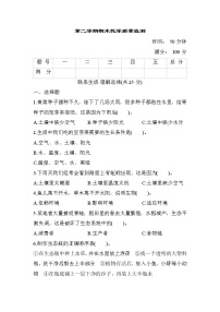 期末教学质量监测（二）——教科版五年级科学下册