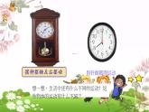 各种各样的运动1课件PPT