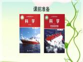 1.种子发芽实验课件PPT