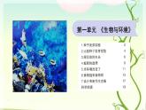 1.种子发芽实验课件PPT