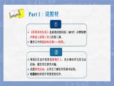 [教科版]六年级上册科学不简单的杠杆教学课件