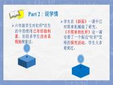 [教科版]六年级上册科学不简单的杠杆教学课件