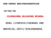 [教科版]六年級上冊科學(xué)2斜面（課件)