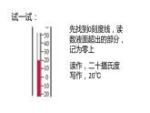 [教科版]三年级上册科学11水结冰了教学课件