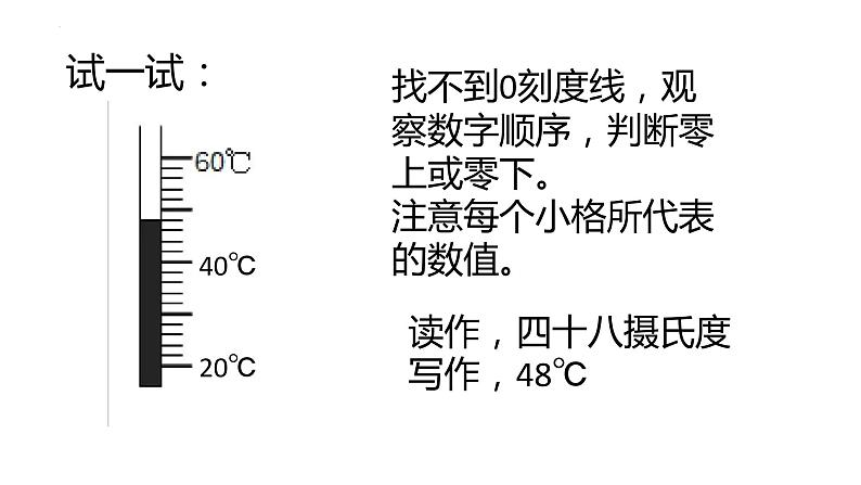 [教科版]三年级上册科学11水结冰了教学课件06