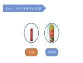 [青島版]三年級上冊科學18.《生活中的壓力容器》課件