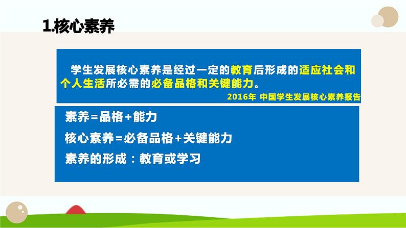 新大象版科学六年级下册全册教材整体分析（课件）第6页