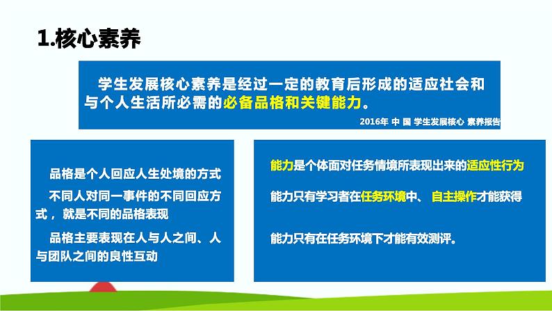 新大象版科学六年级下册全册教材整体分析（课件）第8页