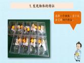 认识一袋空气课件PPT