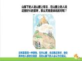 [人教版]六年级上册科学3.8《雾和云》教学课件