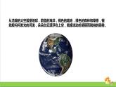 [人教版]六年级上册科学4.12《各种各样的自然资源》教学课件