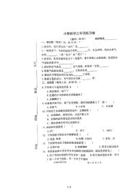 浙江省嘉兴市嘉善县2022-2023学年三年级上学期练习（期末）科学试题