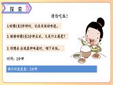 2022-2023六年级下册科学教科版第6课生命体中的化学变化教学课件