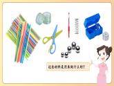 2022-2023六年级下册科学教科版第5课 制作塔台模型教学课件