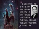 教科版六年级科学下册课件 第三单元 1 太阳系大家庭