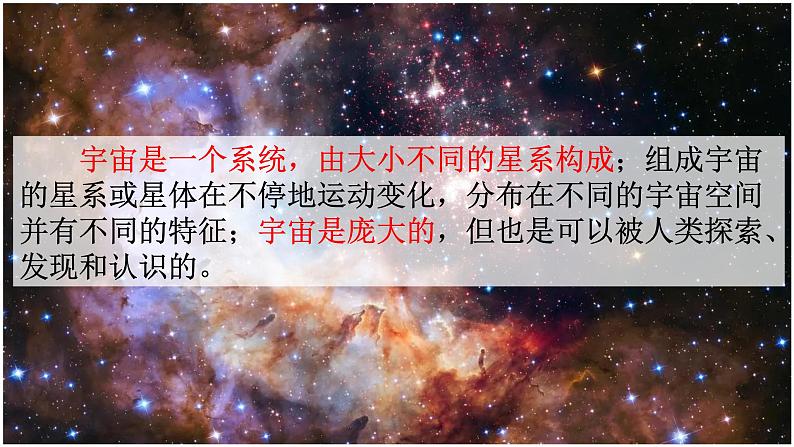 教科版六年级科学下册课件 第三单元 1 太阳系大家庭03