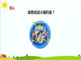 1.1《磁鐵能吸引什么》課件+教案+練習(xí)+素材