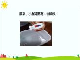 1.4《磁极与方向》课件+教案+练习+素材
