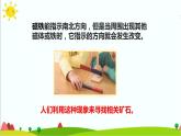 1.7《磁鐵和我們的生活》課件+教案+練習(xí)+素材