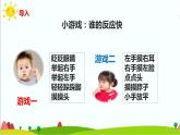 2.1《观察我们的身体》课件+教案+练习+素材